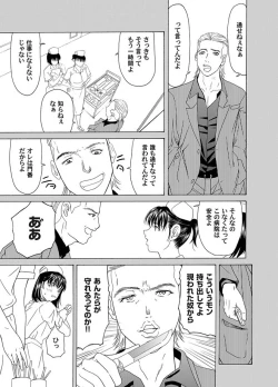 Page 153 of Comic Magnum Vol.16