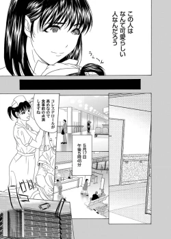 Page 155 of Comic Magnum Vol.16