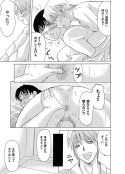 Page 163 of Comic Magnum Vol.16