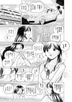 Page 17 of Comic Magnum Vol.16