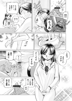 Page 19 of Comic Magnum Vol.16