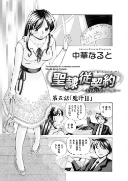 Page 7 of Comic Magnum Vol.16