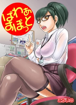 Page 86 of Comic Magnum Vol.16