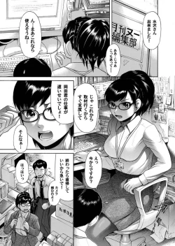 Page 87 of Comic Magnum Vol.16