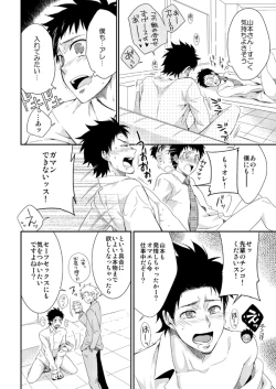 Page 19 of H Jigyoubu Eigyou Ni Ka