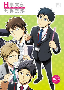 Download H Jigyoubu Eigyou Ni Ka