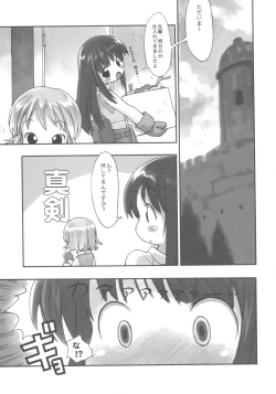 Page 12 of Inaka Musume no Hazukashi Inanioi