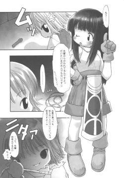 Page 14 of Inaka Musume no Hazukashi Inanioi