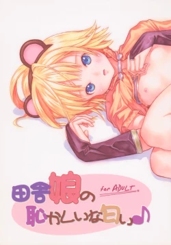 Page 1 of Inaka Musume no Hazukashi Inanioi