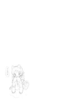 Page 24 of Inaka Musume no Hazukashi Inanioi