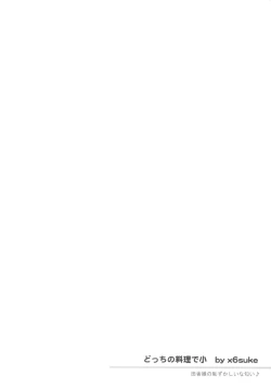 Page 25 of Inaka Musume no Hazukashi Inanioi