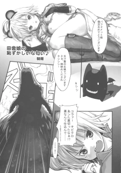 Page 4 of Inaka Musume no Hazukashi Inanioi