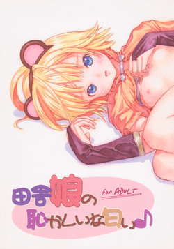 Download Inaka Musume no Hazukashi Inanioi