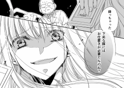 Page 10 of 調教スクールライフ漫画☆S渡さんとM村くん　その１