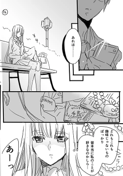 Page 15 of 調教スクールライフ漫画☆S渡さんとM村くん　その１