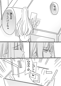 Page 18 of 調教スクールライフ漫画☆S渡さんとM村くん　その１