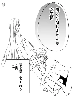 Page 32 of 調教スクールライフ漫画☆S渡さんとM村くん　その１