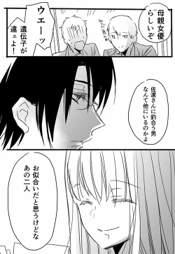 Page 6 of 調教スクールライフ漫画☆S渡さんとM村くん　その１