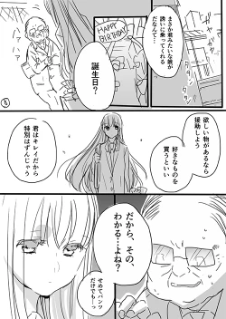 Page 8 of 調教スクールライフ漫画☆S渡さんとM村くん　その１
