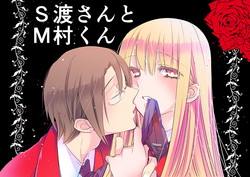 Download 調教スクールライフ漫画☆S渡さんとM村くん　その１