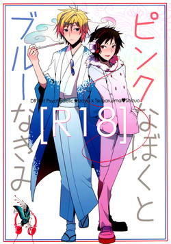 Download Pink na Boku to Blue na Kimi