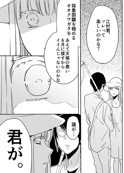 Page 18 of 調教スクールライフ漫画☆S渡さんとM村くん　その３