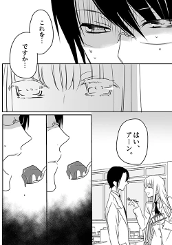 Page 9 of 調教スクールライフ漫画☆S渡さんとM村くん　その３