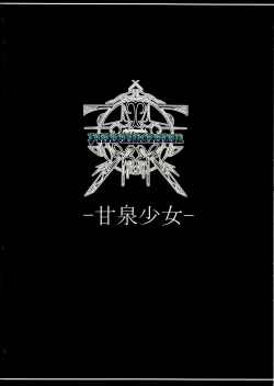 Page 26 of PANDEMONIUM