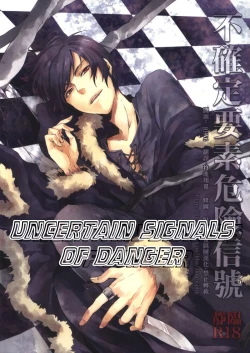 Page 1 of Fukakutei Youso Kinken Shingou