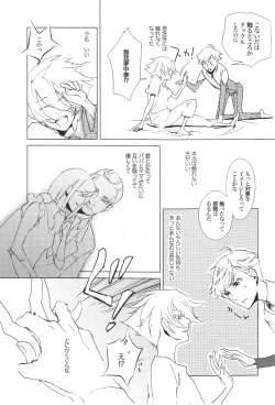 Page 10 of Rhapsody in Blue 2