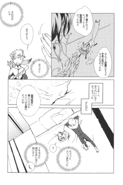 Page 13 of Rhapsody in Blue 2