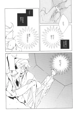 Page 17 of Rhapsody in Blue 2