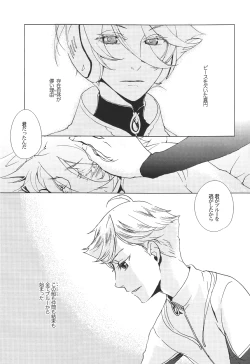 Page 22 of Rhapsody in Blue 2