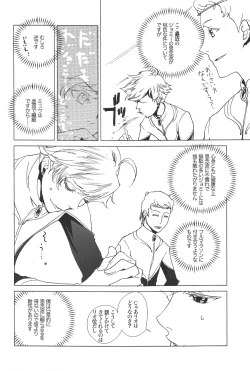 Page 7 of Rhapsody in Blue 2