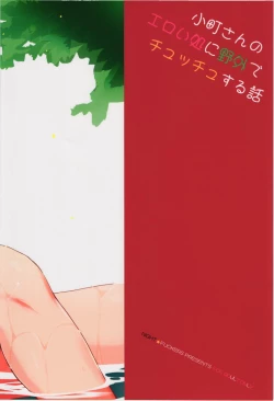 Page 2 of Komachi-san no Eroi Tokoro ni Yagai de Chucchu Suru Hanashi