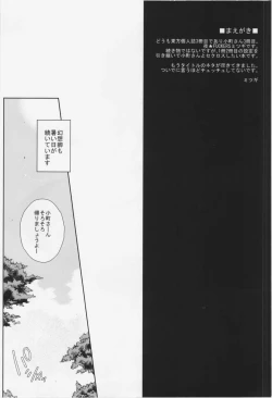 Page 4 of Komachi-san no Eroi Tokoro ni Yagai de Chucchu Suru Hanashi