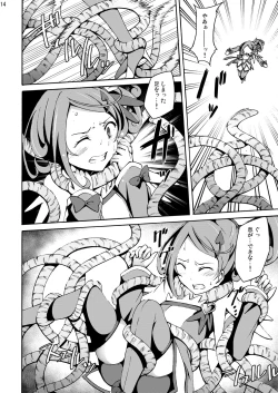 Page 13 of Shokushu Club 01 Cure Sword