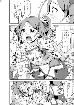 Page 17 of Shokushu Club 01 Cure Sword