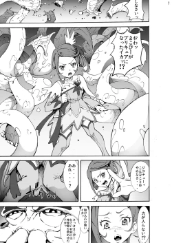 Page 6 of Shokushu Club 01 Cure Sword