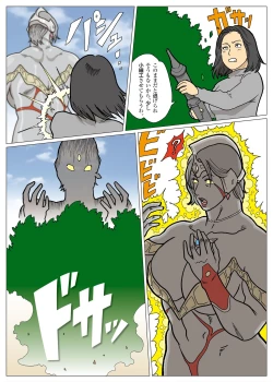 Page 11 of Mousou Tokusatsu Series: Ultra Madam
