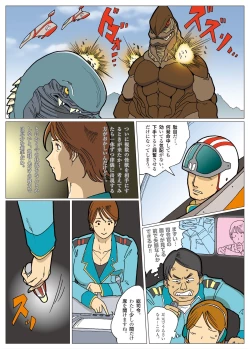 Page 14 of Mousou Tokusatsu Series: Ultra Madam