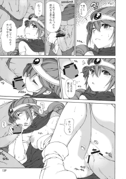 Page 14 of Jibun Gyorai