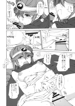 Page 17 of Jibun Gyorai