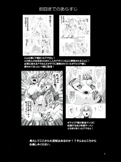 Page 3 of Futariha Futanari Tyoukyoushi