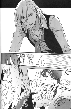 Page 17 of Isis no Hai - Metra of Isis