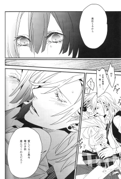 Page 19 of Isis no Hai - Metra of Isis