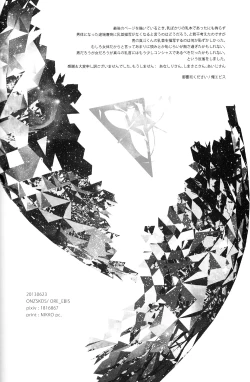 Page 25 of Isis no Hai - Metra of Isis