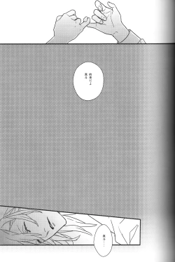 Page 6 of Isis no Hai - Metra of Isis