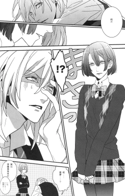 Page 7 of Isis no Hai - Metra of Isis