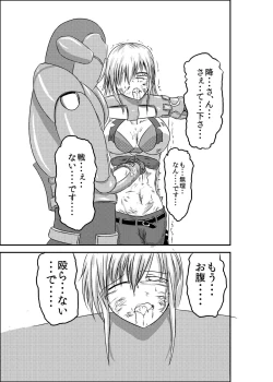 Page 19 of a drastic violence